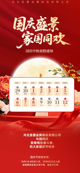 鋼格承重，感恩載途